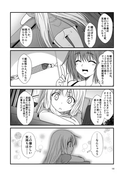 Kohaku Biyori Soushuuhen Makinoichi