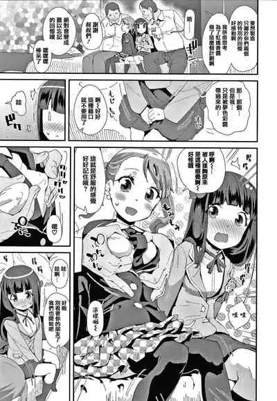 [Maeshima Ryou] Mesu ni Umareta Omae ga Warui!! [Chinese] [篆儀通文書坊漢化]