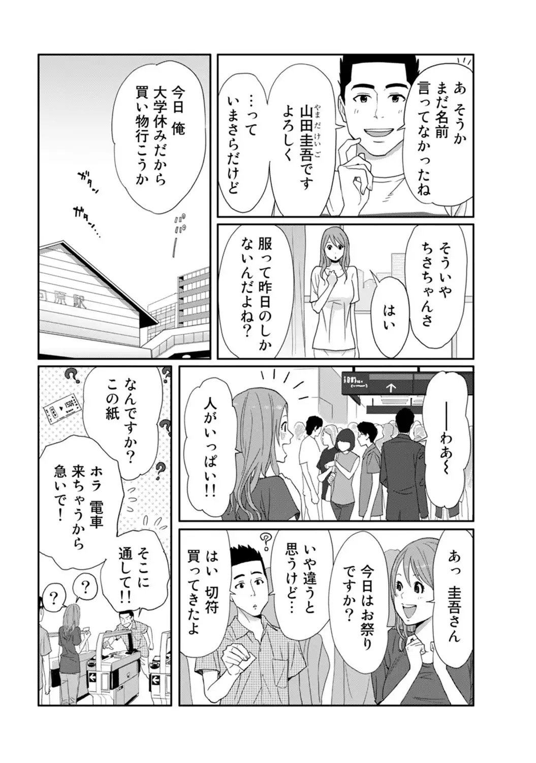 COMIC Ananga Ranga Vol. 7