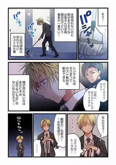 [Hibiki Mio] Even if you call it love 01-23