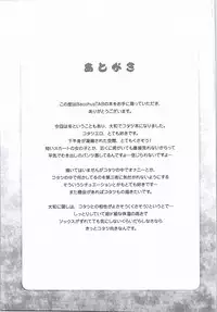 (C87) [BacchusTAB (topo)] MushiMan (Kantai Collection -KanColle-)