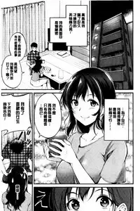 Midara Switch - Sensual Switch | 變淫亂的開關