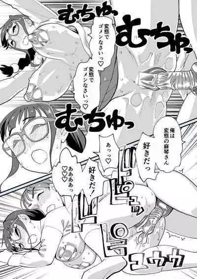 Hi-Per Pinch (clover)] Boku to Kanojo no Sōgo Aibu