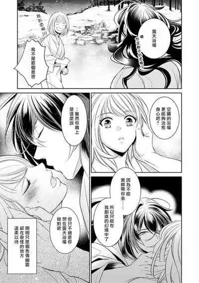 [Yu kichi] hentai ikemen yūrei ni maiban osowa rete imasu. | 每晚被變態帥哥幽靈襲擊1-3 [Chinese] [莉赛特汉化组]