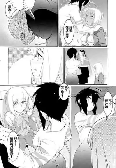Otonano Omochiya Vol. 16