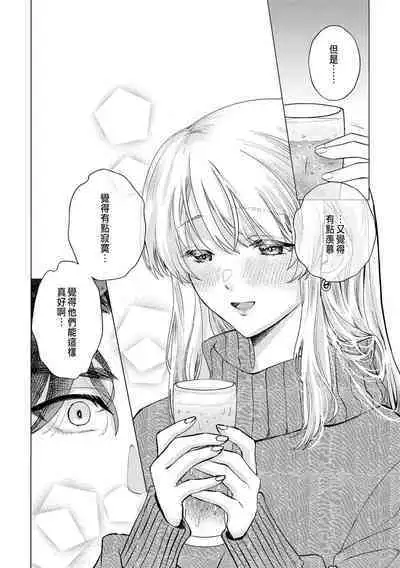 Daisuki na Hito nanoni SeFri Keiyaku Musunjaimashita... Ch.1-4 | 明明是最喜歡的人卻結下了炮友契約...