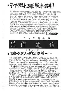 (CR25) [Usagi Youjinbou (Mercy Rabbit)] Free Talk Book (Various)