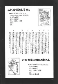 (C51) [Dedepoppo] DEATH-MANBOH! (original, Sakura Taisen 1)