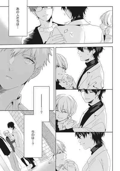 Ore o Mite. - I want you to see me.