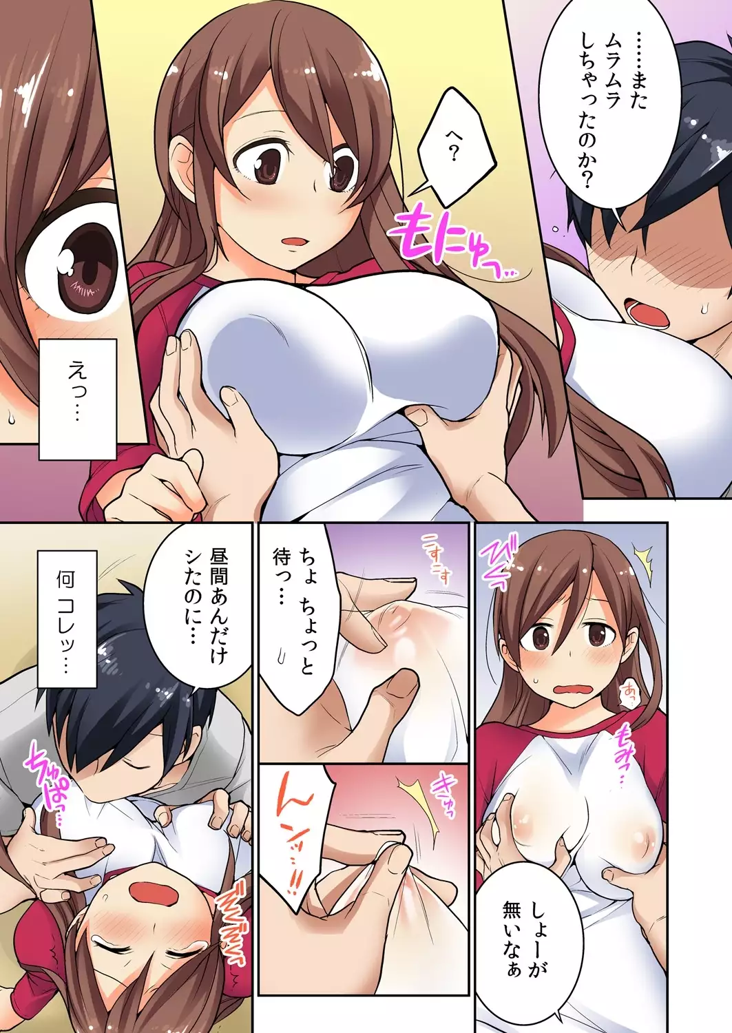 Osananajimi no Shiiku, Hajimemashita.