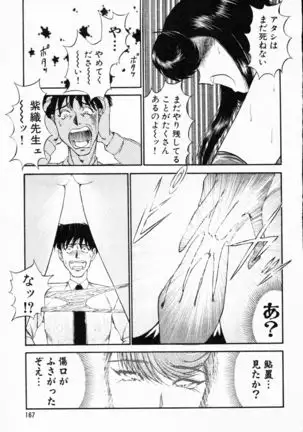 -Murasaki Tenshi wa Gokigen na Name Vol.1