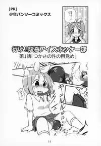 (SC2017 Summer) [Kasukabe Pantsu Hunter (Various)] Kasukabe Pantsu Hunter 2017 (Lucky Star)