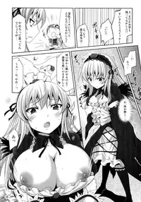(C81) [Tousen Soudou (Tousen)] Suigintou Switch (Rozen Maiden)