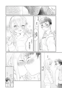 [we53] Houkago no Maki Maki (VOICEROID)