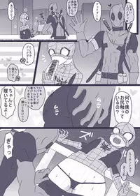 [Denjarasu Yamada]Depusupa modoki rakugaki manga ③[fumuke jotaika][spider man, deadpool]