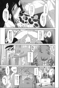 [Dantetsu] Okkiku Narumade Matenai ! (Atashiga)