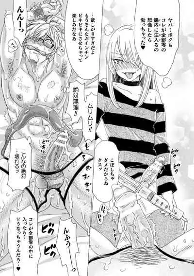 ボクの描くBLコミックはホモビッチな担当編集者がモデルです 3ページ目