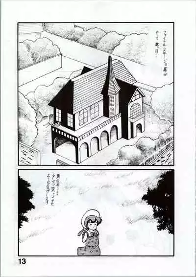 (C31) [Studio TAMO (Daikyojin)] Magical Ponponpon 2 (Magical Emi)