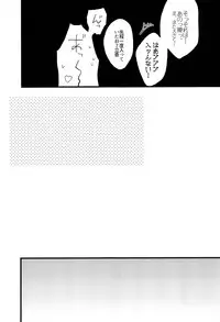 (C93) [Albino no Yuuhatsu (Karasumaru)] Midnight Illuminate (Fate/Grand Order)