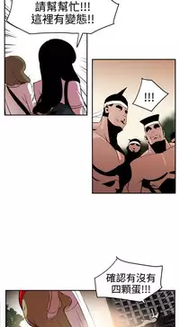 Desire King (慾求王) Ch.1-16 (chinese)