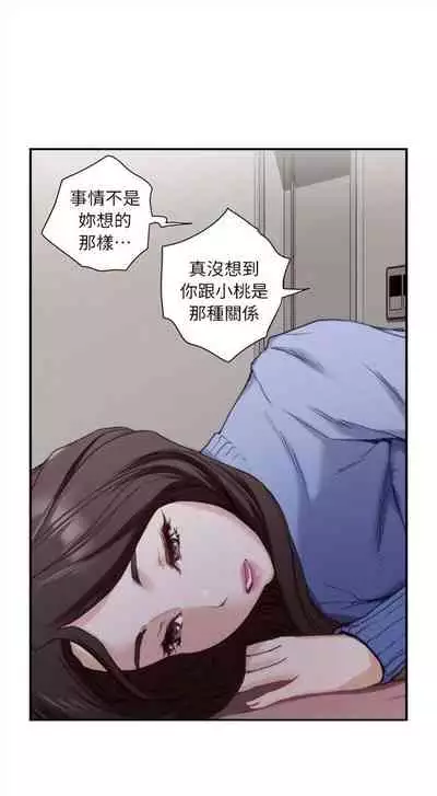 [龜足] S-Mate 1-100 官方中文（完結）