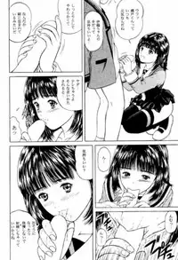 (CR26) [D'ERLANGER (Yamazaki Show)] LUV U (I