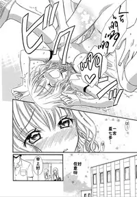 [Natsuba Yashi] Nikushoku DAYS [Chinese] [佳奈助汉化组]