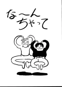 [Edge] Sunasabi no Neiro F (Mahou Shoujo Pretty Sammy, Tenchi Muyo)