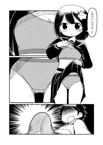 Atama ni Hoshi Nokketeru Ko no Ero Hon