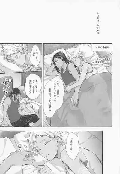 Tomodachi nanka ja Nai