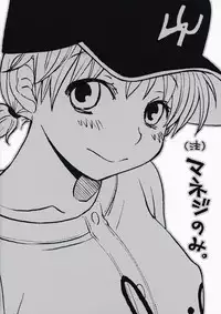 [Manifla Ent (Rokuro)] Maneg Nomi. (Ookiku Furikabutte)