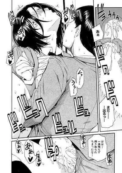 [Chiyou Yoyuchi] Body Control App 1-2