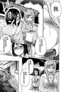 [Yumeno Tanuki] jc-t Haramitai-kei Joshi [Chinese] [嗶卡嗶卡漢化組]