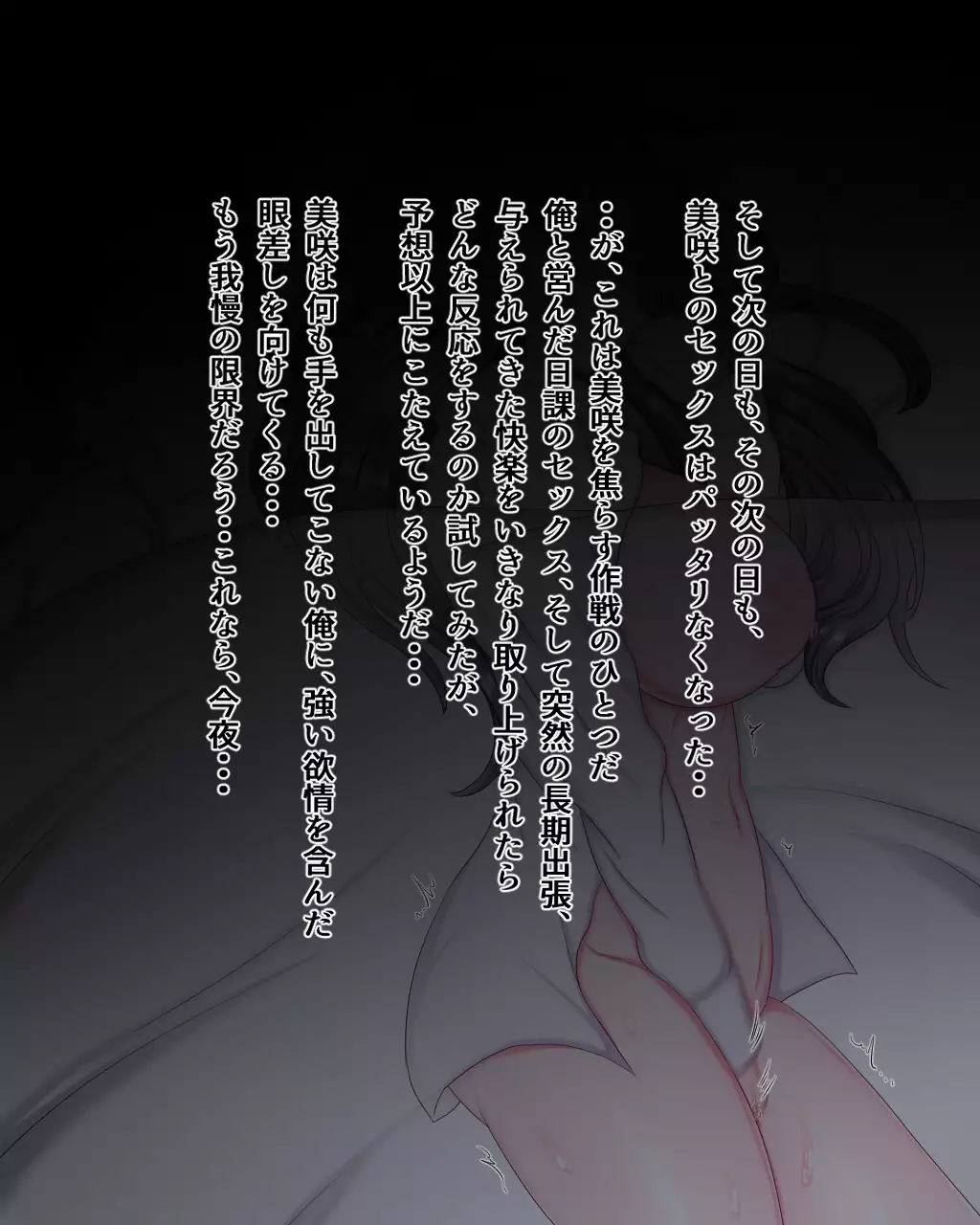 Zutto Suki datta Osananajimi o Shinyuu kara Netoru Hanashi