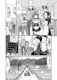 [Momonosuke] Sweet Maid Ch. 1-3