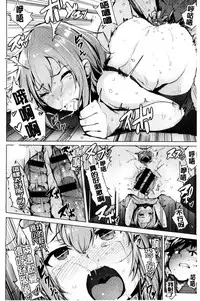 [Wakamesan] Kyuuai Utopia | 求愛美妙烏托邦 [Chinese]