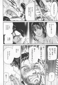 [Anthology] M Kei Danshi Anthology Boku wo Ijimete Kudasai