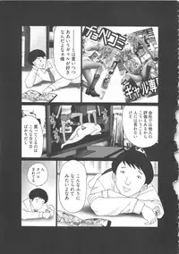 [Kurosugi Shinsaku] EMUOGUI