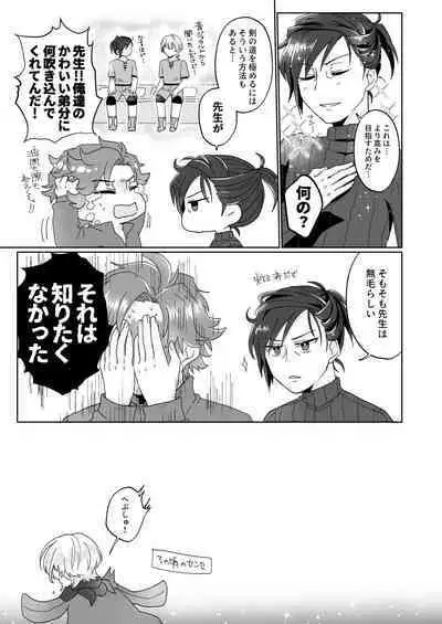 シェイビングパニック！