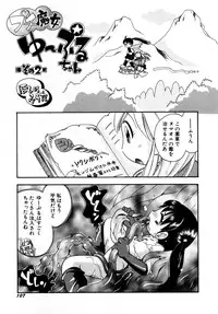 Hin-nyu v27 - Hin-nyu Aikou-kai