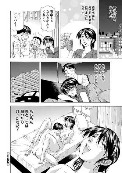 [Takebayashi Takeshi] Ana Hazukashi ya [Digital]