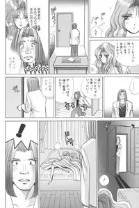 [Shou Aikawa & Kenjirou Kakimoto] Pure 01