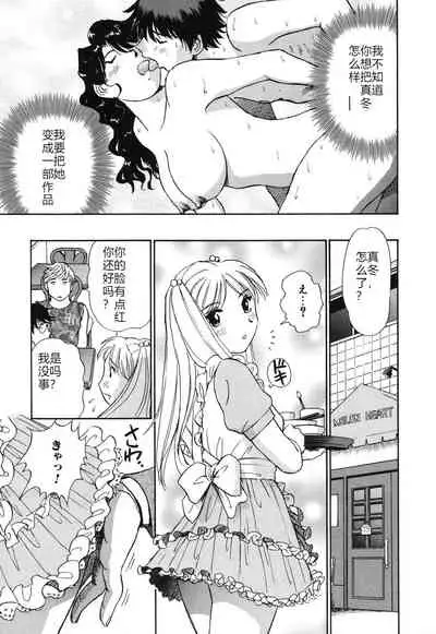 [ふうたまろ] Horny Family 煽情的家族