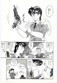 [Amagi Kei] THE SWEET COP