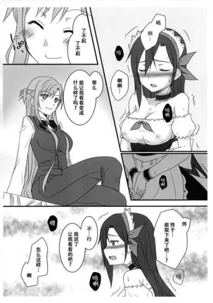 Kiriko-chan to Asobou! ~Maid Hen~