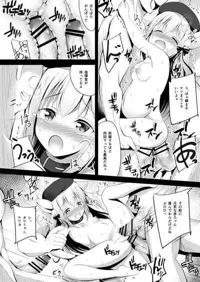 Kisaragi-chan Haramase Kaizou Houkokusho