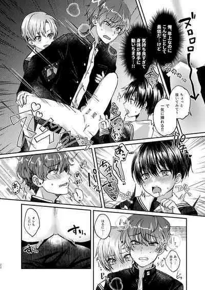 Hare nochi Arashigumo