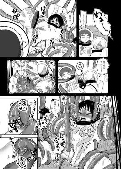 [Nefradel S.P.A. (Various)] Uchuujin ・Shota Goudoushi Deluxe Zoukangou [Digital]