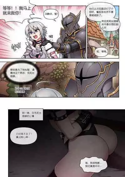 母犬女君·克莉丝提娜的拘束M性爱（公主连接H）