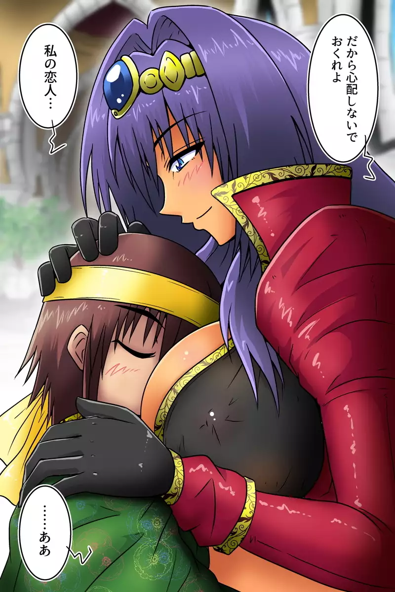 Sabaku no Oujo Sara - Ryoshuu no Hanayome